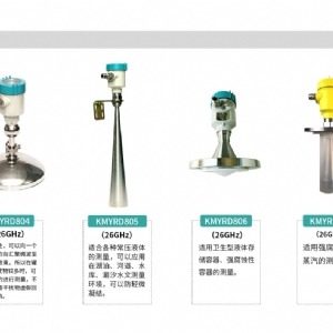 智能高频雷达物位计（80GHz）优惠大促销